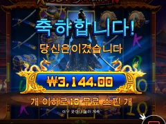 이번에 나온 라이즈 오브 사무라이 160원까지 배팅되네요