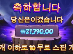 사이언매니아 겨우 본전 ㅎ