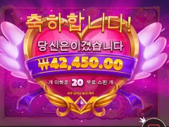트와이라이트 프린세스 212배 스타트!