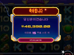 슈퍼매니아 230배 ㅅㅅㅅㅅ