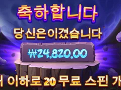 간만에 사이언매니아