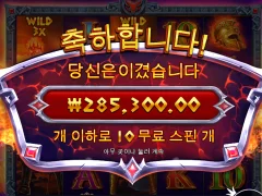 제우스 vs 하데스 470배 ㅅㅅㅅㅅㅅ