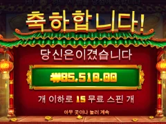 저도 해피포춘 427배 ㅋㅋㅋㅋ
