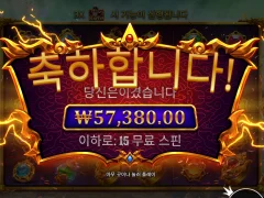 가토카카 260배!!!