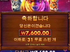 버팔로로 극락        프라그마틱 온라인슬롯 버팔로 메가웨이즈