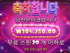 프라그마틱 슈가러쉬1000 진짜 축복이다 ㅋㅋㅋㅋ