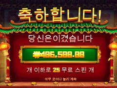해피포춘 스님이 번개 딱 한번 쏘네요 ㅅㅂ