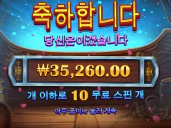 이순신으로 스타트!