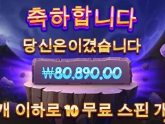 사이언매니아에서 처음으로 400배이상 먹어보네 ㅋㅋㅋ