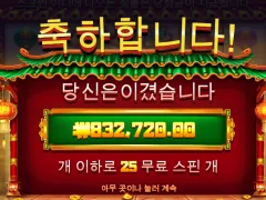 해피포춘 2080배 ㅅㅅㅅㅅㅅ