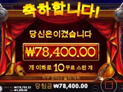 스파르탄 킹 한판 해봣는데 어떰