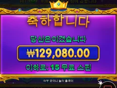 스타라이트 프린세스 1000 드뎌 300배 이상 먹어보네요 ㅋㅋ