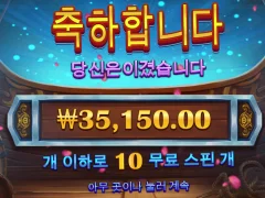 막판에 겨우 살린 이순신 ㅜㅜ