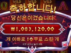 아침부터 후기씁니다~ 제우스 vs 하데스 2700배요~ ㅎㅎ