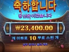 무료슬롯 맥스윈 받아서 이순신 가보자고!