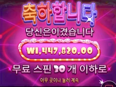 슈가러쉬1000 후기써봅니다 7239배 😍😍