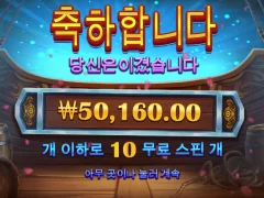 목요일 스타트 이순신 고우고우