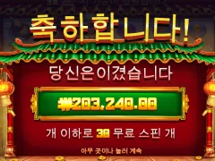 해피포춘 500배 근데 돼지새끼 미사일 발사를 ㅈㄴ 안하네 ㅡㅡ