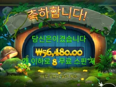 수요일 신규 슬롯 팟 오브 포춘 스타트 ㅅㅅㅅ