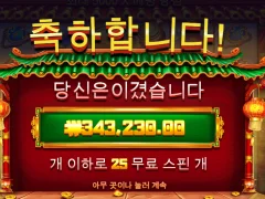 해피포춘 600배 먹어도 구매 가격이 비싸니까 본전이네요 ㅋㅋ