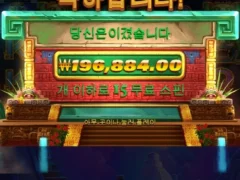 프라그마틱 게이트오브 아즈텍 쌉타취 인증