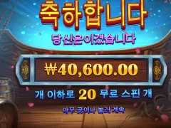 이순신 마지막에 스캐터 10개 떠서 겨우 먹었네요