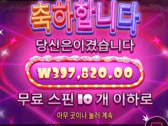슈가러쉬1000 슈퍼구매 미쳤네요 ㅋㅋㅋ 2000배 인증!