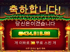 해피포춘 700배 이것만 계속 돌려도될듯 ㅋㅋㅋ