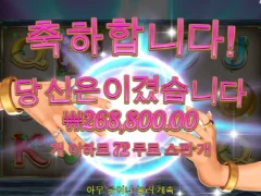 프라그마틱 굿럭포춘으로 아침부터 달달스
