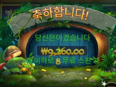팟 오브 포춘 이건 대박 노리기 힘들겠네요