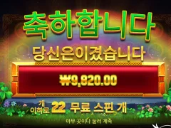 휠오골드 이거 5배이상 먹어본적이없네 ㅜㅜ