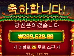 해피포츈 끝빨 떨어졌나요?