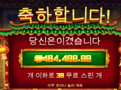 해피포춘 1700배 30판 대박 ㅋㅋㅋ
