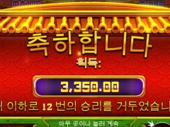 프라그마틱 판다 2 개돌 달린다.