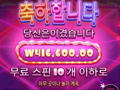 프라그마틱 플레이 슬롯 슈가러쉬 1000 2000배 후기요!