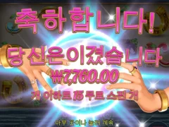 굿럭 맞냐 굿럭포춘;