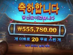 순신이형님 한탕 했다