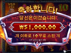 제우스 vs 하데스 첫판에 25배 제우스 감사한데...