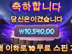 사이언매니아는 항상 5판은 꽁이고 꼭 끝에가서야 뭔가 터질것 같음 ㅜㅜ