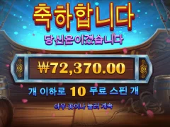 이순신 간만에 300배 넘게 먹었네 휴
