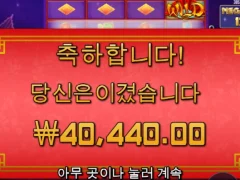 플로팅드래곤 메가웨이즈 나름 잘주는건가? 요즘 슬롯 다 거기서거기 같음