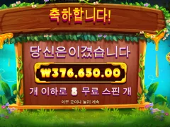 간만에 잘먹었네용 버징와일드 627배