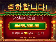 프라그마틱 무료슬롯 온라인슬롯 해피포춘 778배