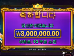 스타라이트 프린세스 1000 드디어 맥스윈 ㅅㅅㅅㅅㅅ
