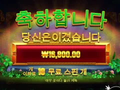 휠오골드