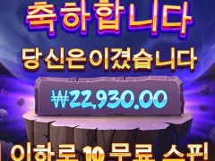 사이언 매니아 이건 뭣 좀 먹을라하면 맨날 끝나네 ㅅㅂ