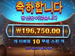 10만원 구매 이순신 190배