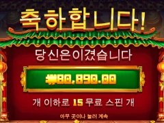 해피포춘 구매 존나게 비싸네