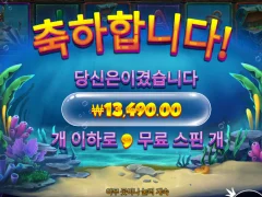 신규겜 비웨어 더 딥 메가웨이 후기