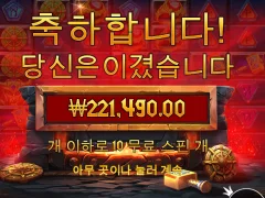 로키스 리치스 400배 후기욤!